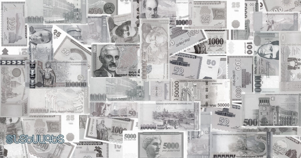 Փողի ծագումը